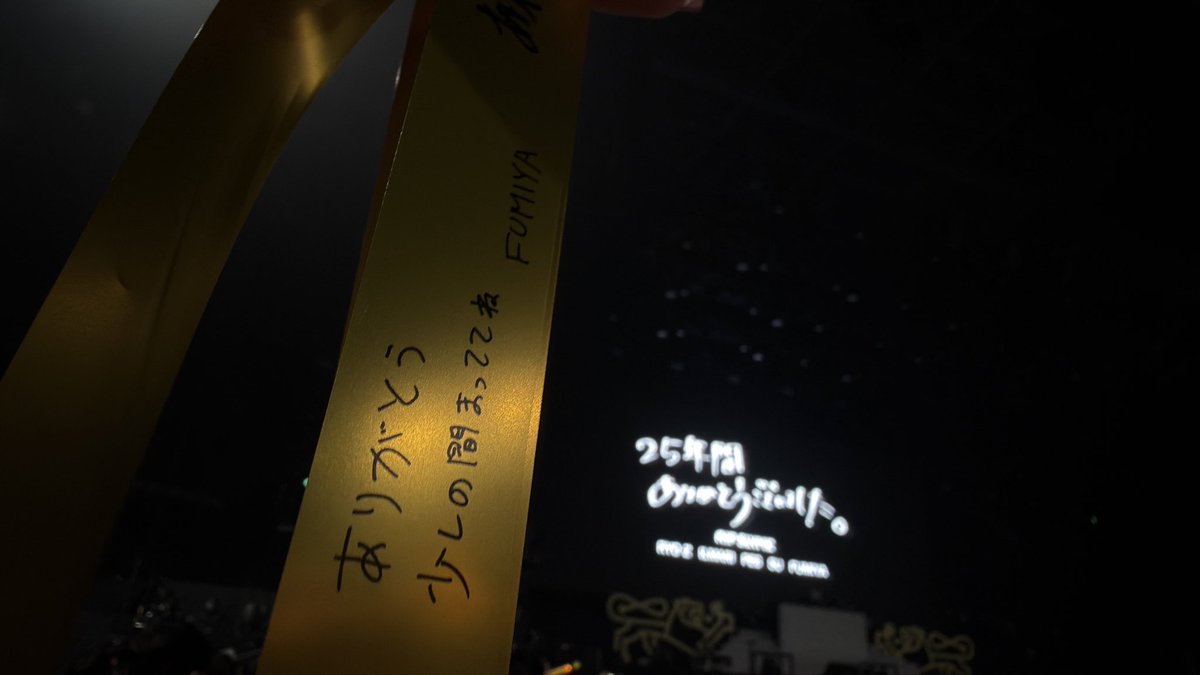 rockncameron's tweet photo. 奇跡的に最終日も当たり見届けてきた
私の大好きな黄昏サラウンドを
この1年間現地で3回聴けて幸せだった

全盛期なんてライブ行ける
年齢じゃなかったから
青春取り戻せて嬉しかったなぁ

全員今が1番かっこいいと思う

マタ逢ウ日マデ
#RIPSLYME #GRATESTLIVE_Day3 https://t.co/vs5ONjpzJX