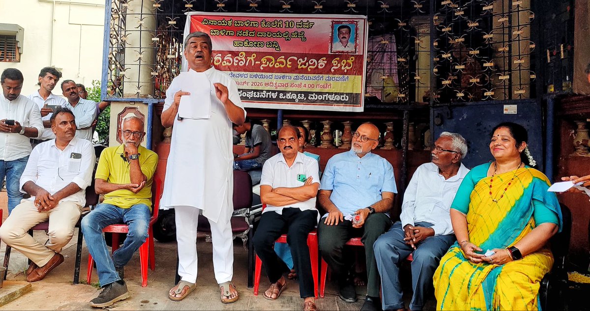 HariprasadBK2's tweet photo. ಭ್ರಷ್ಟಾಚಾರದ ವಿರುದ್ಧ ಹೋರಾಡುತ್ತಿದ್ದ, ಆರ್.ಟಿ.ಐ ಕಾರ್ಯಕರ್ತ ವಿನಾಯಕ ಬಾಳಿಗಾ ಕೊಲೆಯಾಗಿ ಹತ್ತು ವರ್ಷದ ನೆನಪಿನಲ್ಲಿ ದಕ್ಷಿಣ ಕನ್ನಡದಲ್ಲಿ ನಡೆದ ಮೆರವಣಿಗೆ ಹಾಗೂ ಬಹಿರಂಗ ಸಭೆ ಉದ್ಘಾಟಿಸಿ ಮಾತ್ನಾಡಿದೆ.
ಪ್ರಾಮಾಣಿಕ ಕಾರ್ಯಕರ್ತ ವಿನಾಯಕ ಬಾಳಿಗಾ ಕೊಲೆ ಮಾಡಿದವರನ್ನ ಸಂಘಪರಿವಾರ ವ್ಯವಸ್ಥಿತವಾಗಿ ರಕ್ಷಣೆ ಮಾಡುತ್ತಿದೆ. ಕರಾವಳಿಯ ದೇವಸ್ಥಾನಗಳಲ್ಲಿ ನಡೆಯುತ್ತಿದ್ದ ಭ್ರಷ್ಟಾಚಾರವನ್ನು ಬಯಲು ಮಾಡುತ್ತಿದ್ದ ಬಾಳಿಗಾ ಕೊಲೆ ಮಾಡಿದವರ ವಿರುದ್ಧ ಬಿಜೆಪಿ ನಾಯಕರು ಮಾತೇ ಆಡುತ್ತಿಲ್ಲ. ಬಾಳಿಗಾ ಮಾಡಿದ ತಪ್ಪೇನು? ಹಿಂದುತ್ವಕ್ಕಾಗಿ ಪ್ರಾಮಾಣಿಕ ಹೋರಾಟ ನಡೆಸಿದ್ದೇ ತಪ್ಪಾ? ಕರಾವಳಿಯ ಬಿಜೆಪಿಯ ನಾಯಕರು ಉತ್ತರಿಸಲಿ.
ವಿನಾಯಕ ಬಾಳಿಗಾ ಕುಟುಂಬದವರು ಇಂದು ನ್ಯಾಯಕ್ಕಾಗಿ ಹೋರಾಟ ನಡೆಸುತ್ತಿದ್ದಾರೆ. ಅವರ ನ್ಯಾಯದ ಕೂಗಿಗೆ ಕರಾವಳಿಯ ಪ್ರಜ್ಞಾವಂತ ಜನರು ನಿಂತಿದ್ದಾರೆ,ನಾನು ಕೂಡ ಈ ಹೋರಾಟದ ಜೊತೆಯಾಗುತ್ತೇನೆ.
ಬಹಿರಂಗ ಸಭೆಯಲ್ಲಿ ಮಂಗಳೂರಿನ ದೇಶಪ್ರೇಮಿ ಸಂಘಟನೆಗಳ ಒಕ್ಕೂಟದ ಪದಾಧಿಕಾರಿಗಳಾದ ಫ್ರೋ ನರೇಂದ್ರ ನಾಯಕ್, ಮುನೀರ್ ಕಾಟಿಪಳ್ಳ, ಎಂ.ಜಿ.ಹೆಗಡೆ, ಮಂಜುಳಾ ನಾಯಕ್, ಸೇರದಂತೆ ವಿನಾಯಕ ಬಾಳಿಗಾ ಕುಟುಂಬಸ್ಥರು ಹಾಗೂ ಅಪಾರ ಸಂಖ್ಯೆಯಲ್ಲಿ ಸಾರ್ವಜನಿಕರು ಸೇರಿದ್ದರು.