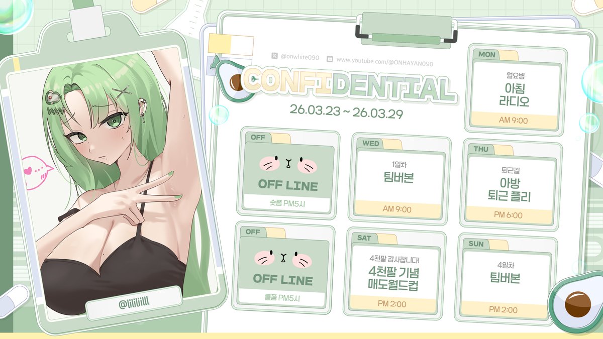 온하얀 ONHAYAN tweet media