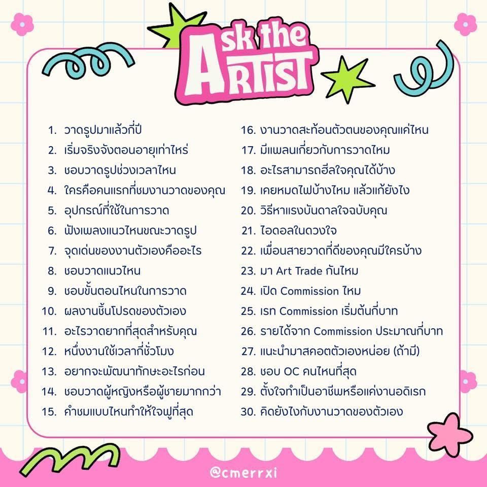 เดชา Deicha 🗒️Commission Open🗒️ tweet media