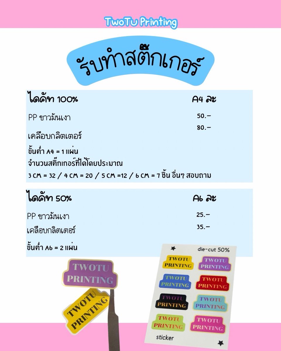 twotu.printing tweet media