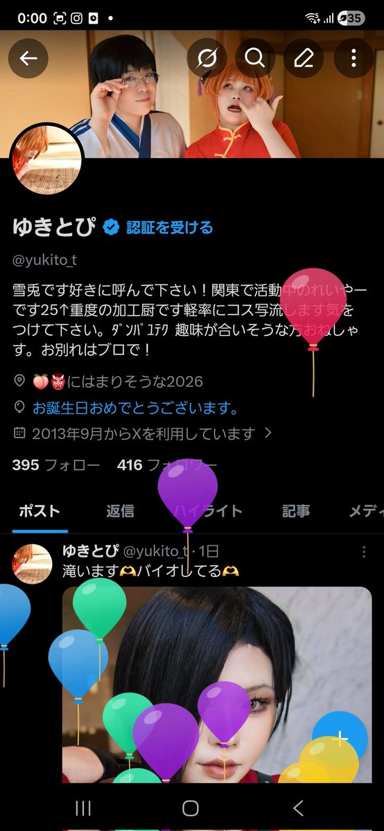 ゆきとぴ tweet media