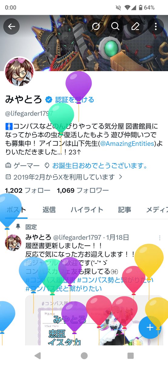 みやとろ tweet media