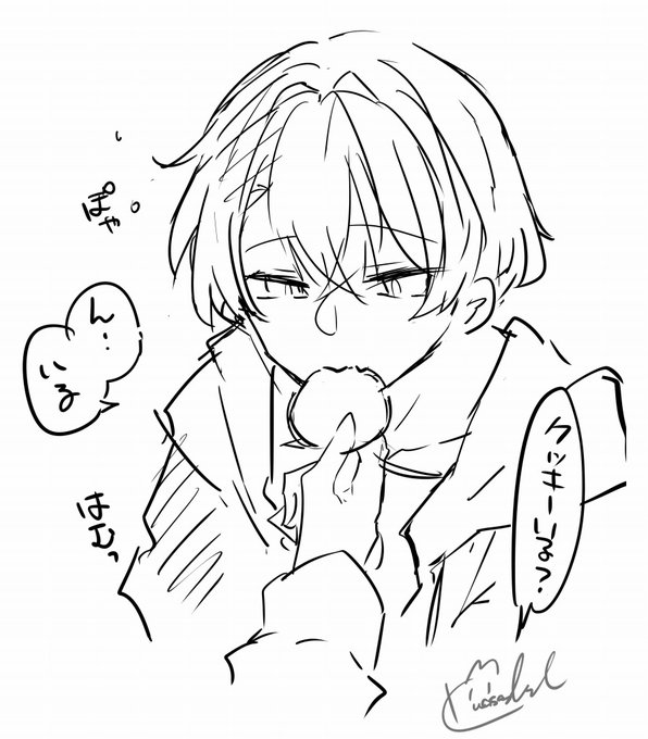 眠たいけど、クッキーは食べたい上水流くん 