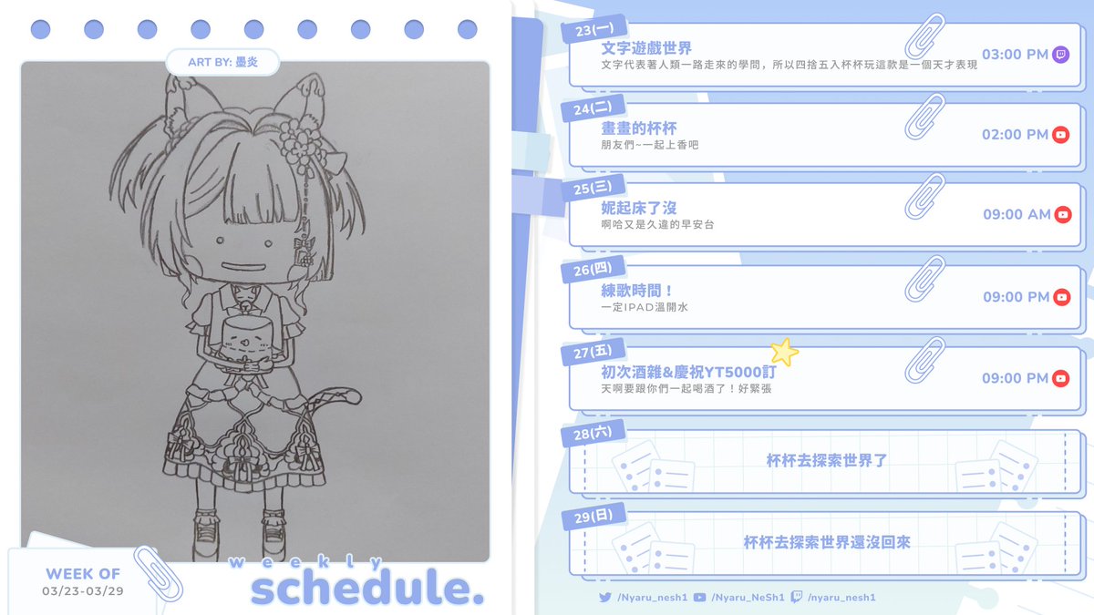 妮亞露Nyaru✧阿貓老杯杯系 tweet media