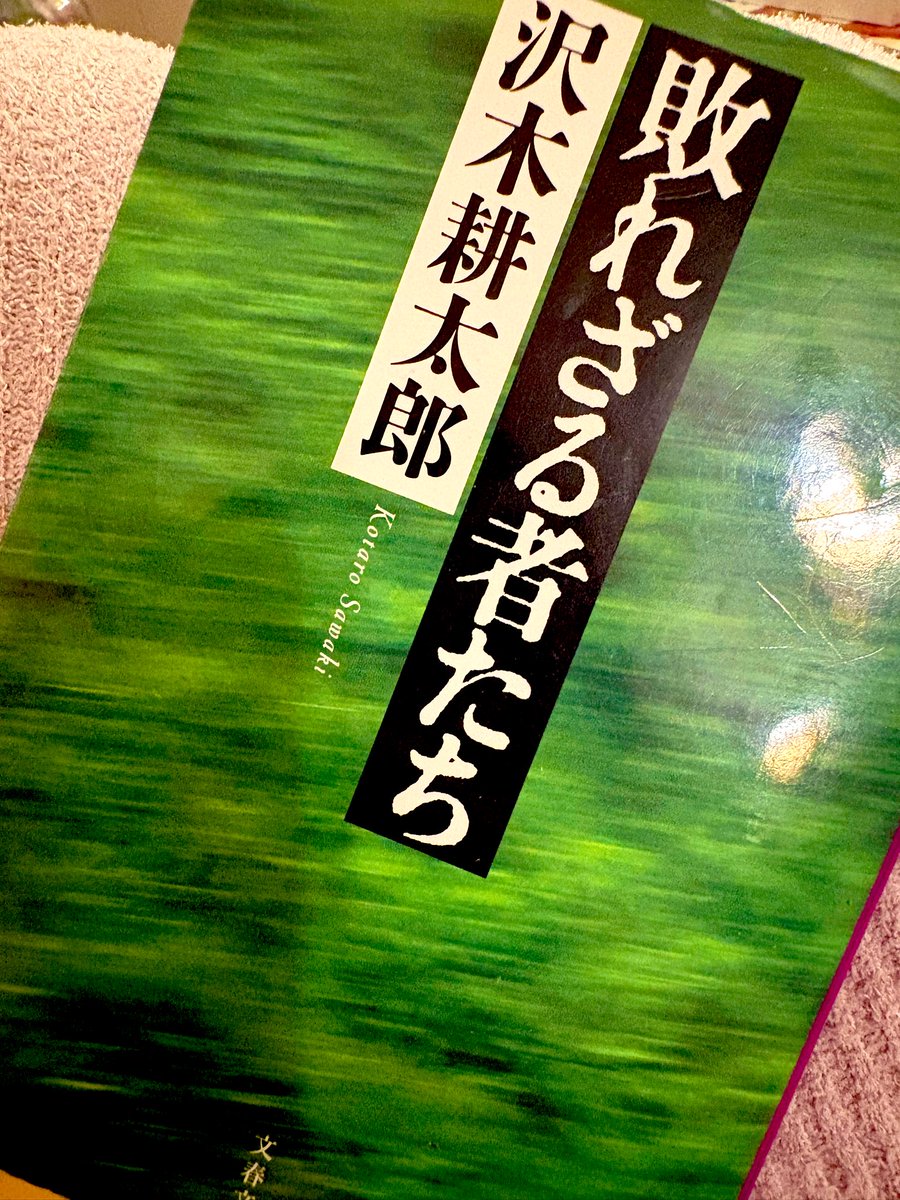 奈都樹 tweet media