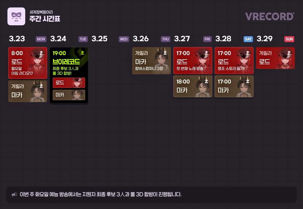 전원 합숙! 세계정복동아리 tweet media