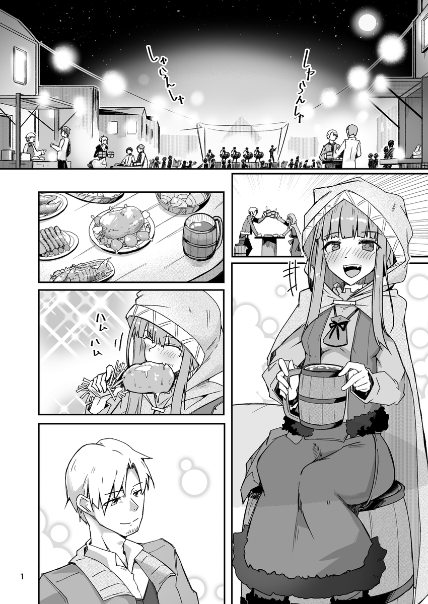 Skeb納品しました 