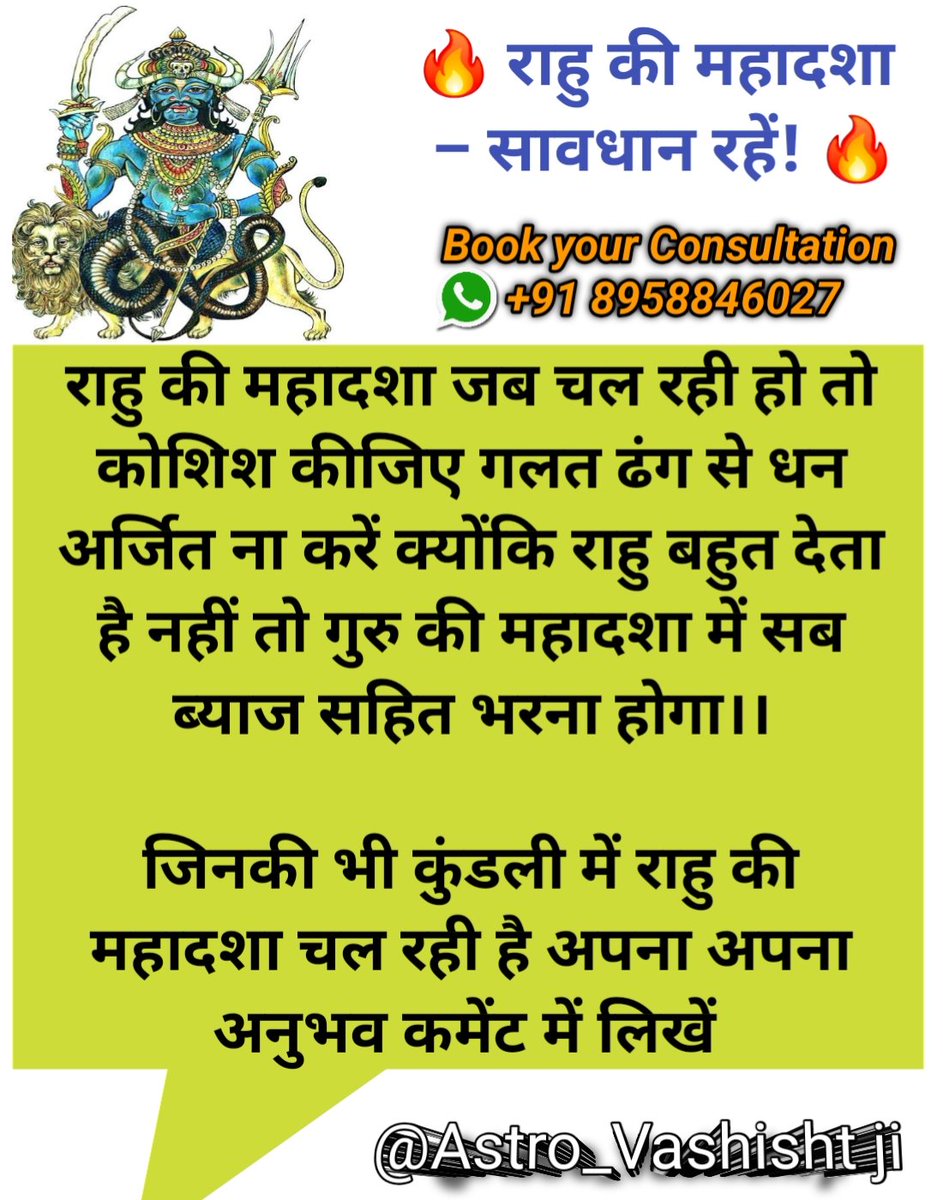 Astro Vasishtji tweet media