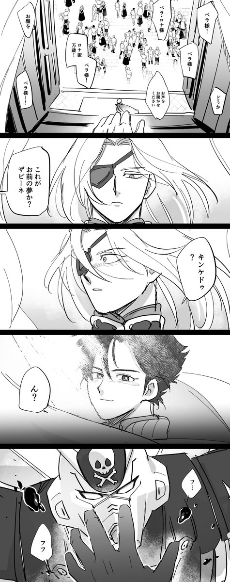ザビキン走馬灯
最期に思い出す顔は憎い男であって欲しい 