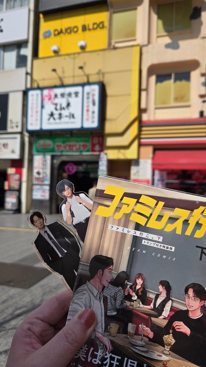ファミレス行こ。のポプスト、 聖地蒲田での開催ということで…人生初の