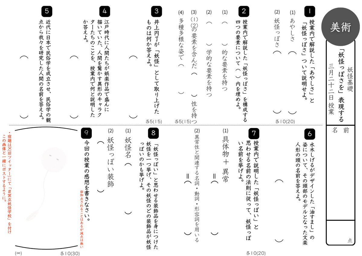 妖人紡 tweet media