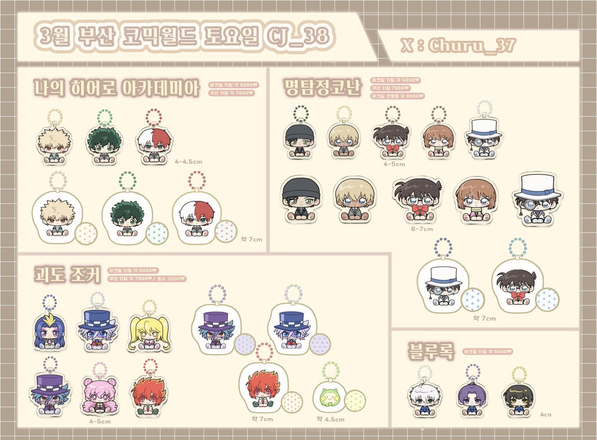 츄르 / 3부코 토 BB_38 tweet media