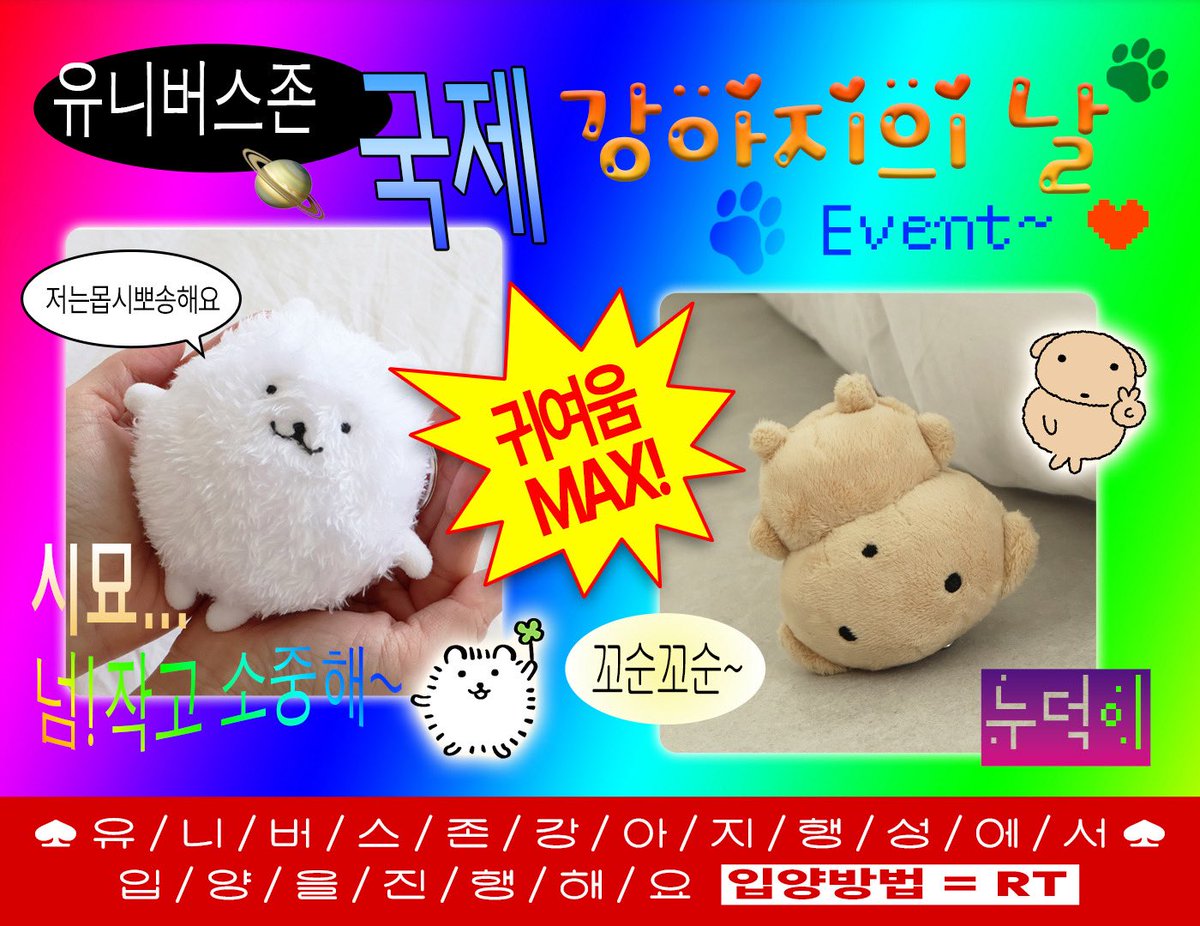 유니버스존🪐 tweet media