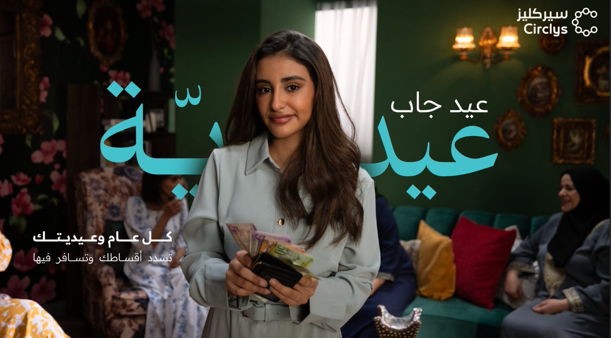 سيركليز | Circlys tweet media