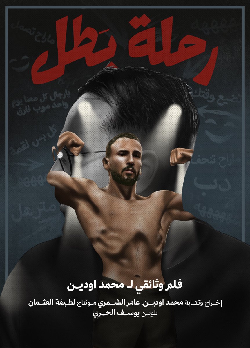 محمد | ODEN tweet media