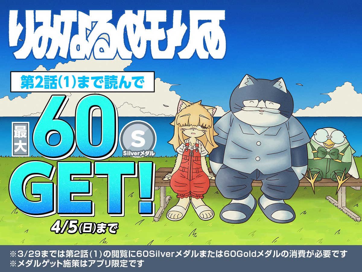 COMIC FUZ(コミックファズ) tweet media