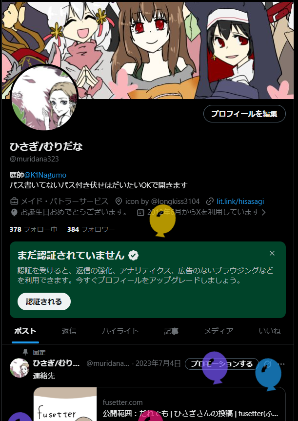 ひさぎ/むりだな tweet media