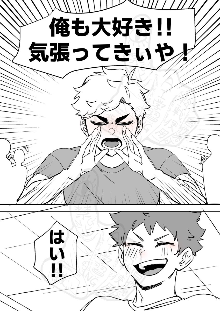 出遅れましたが侑日ワンドロ、『大好き』で参加させて頂きました！！運営ありがとうございました🙇‍♂️💋
ワンドロのつもりがスリードロくらいになりました🫠 🇧🇷✈️の侑日です。
 #athn1time