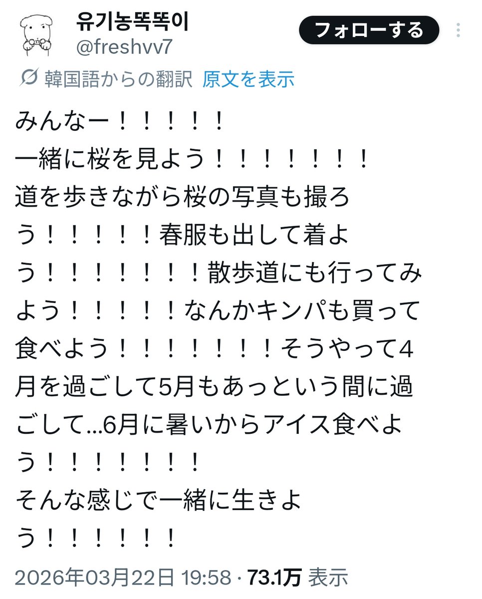 サムソン高橋 tweet media