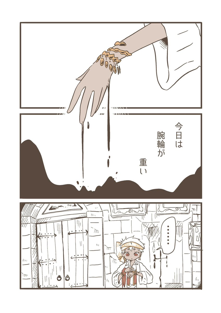 やとけい tweet media