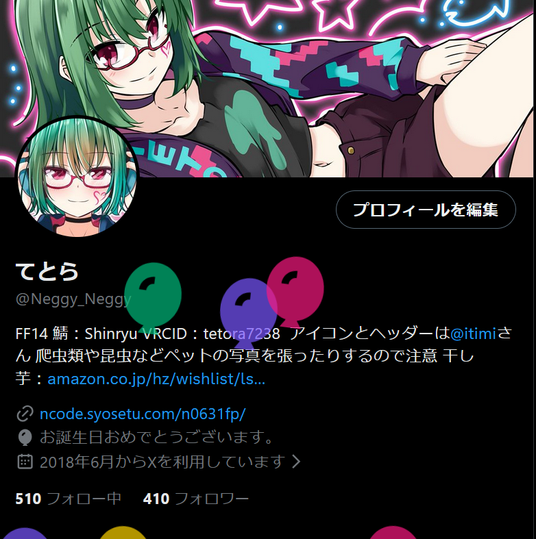 てとら tweet media