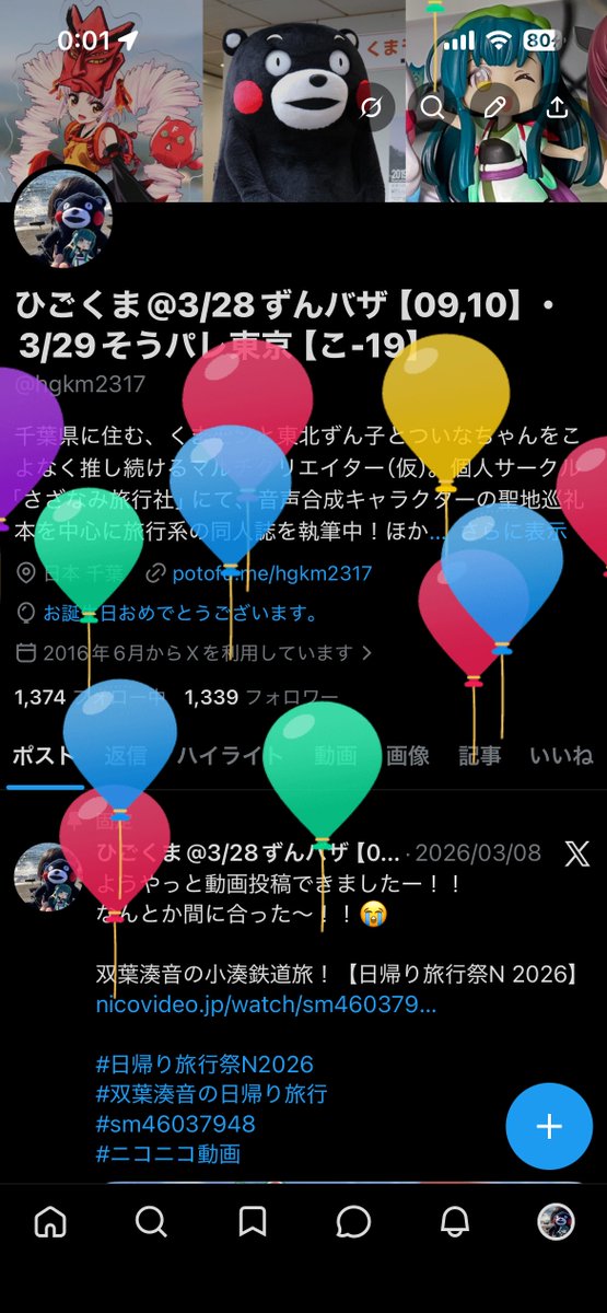 ひごくま tweet media