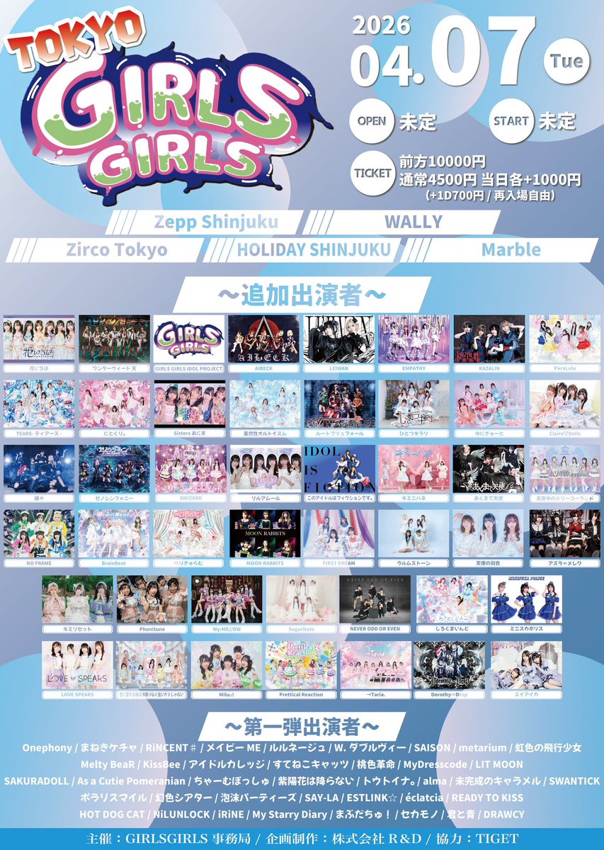 Phonitune Official tweet media