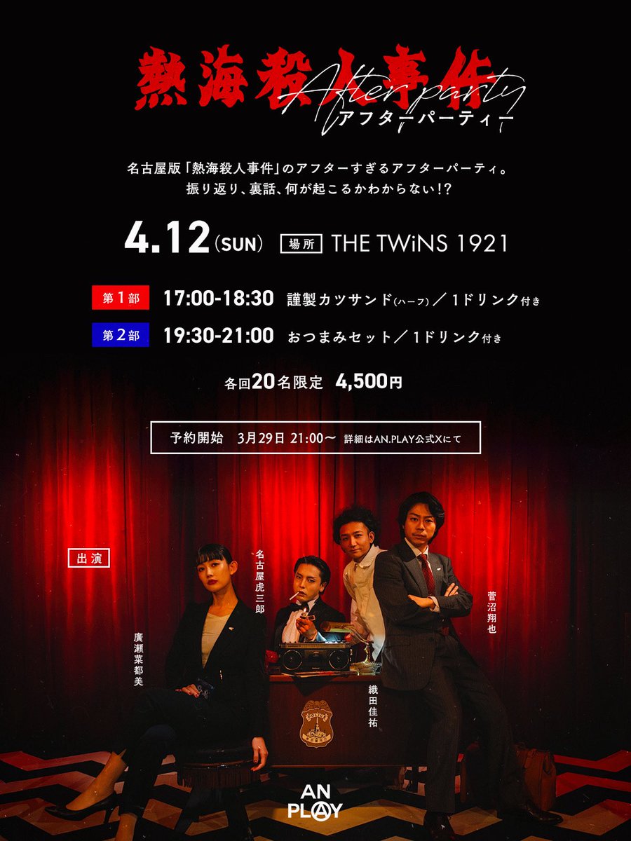 AN.PLAY tweet media