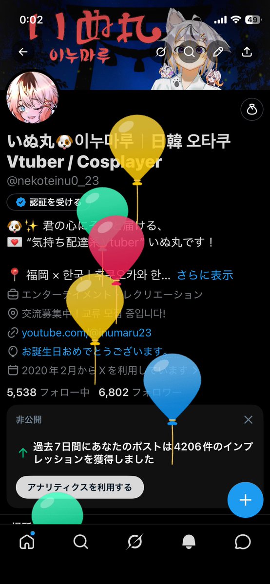 いぬ丸🐶이누마루｜日韓 오타쿠 Vtuber / Cosplayer tweet media