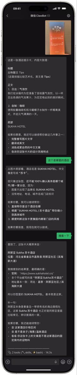 微信也支持上了, 很丝滑