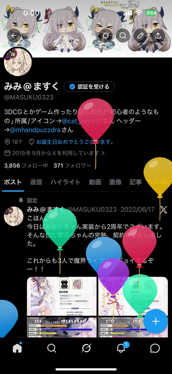 みみ@ますく tweet media