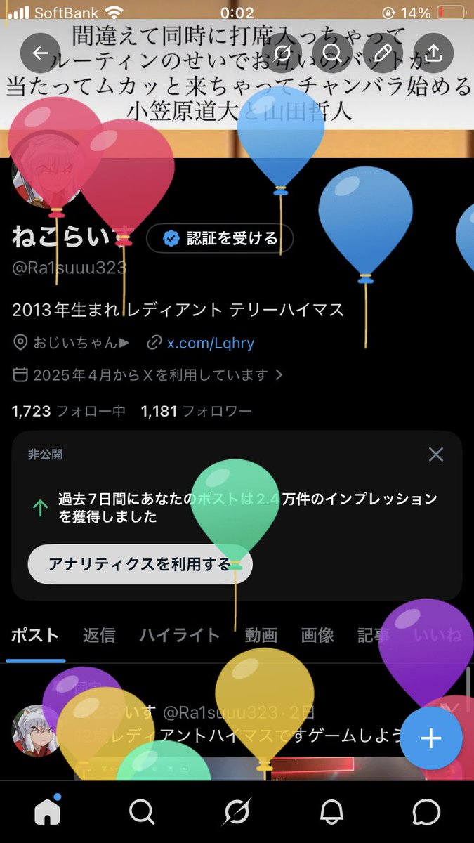 ねこらいす tweet media