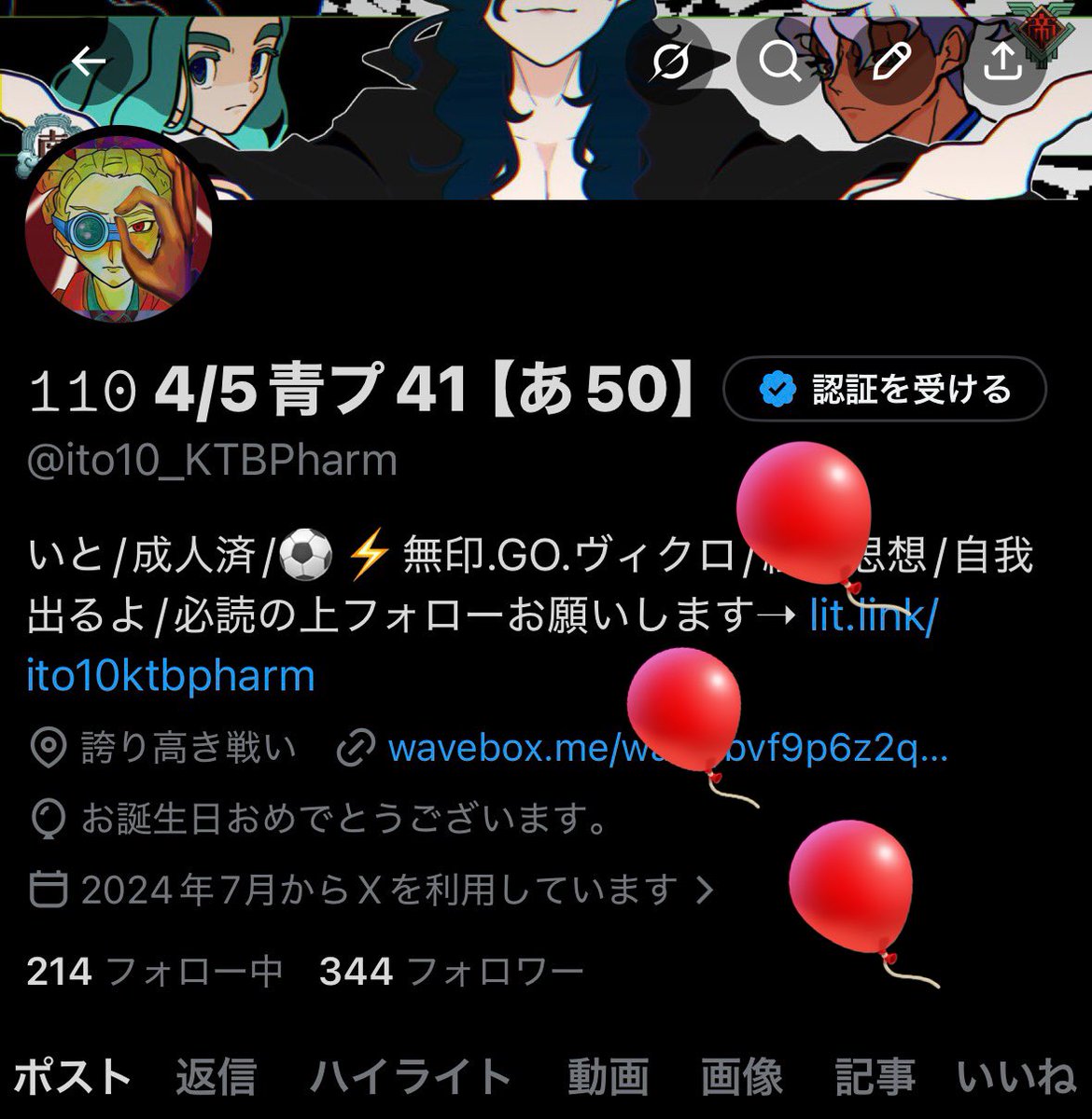 𝟷𝟷𝟶 4/5青プ41【あ50】 tweet media