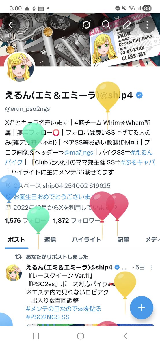 えるん(エミ&エミーラ)@ship4 tweet media