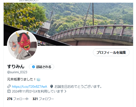 すりみん tweet media