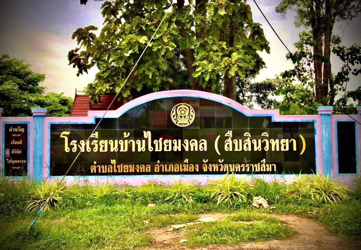 2devreg011's tweet photo. “กิจกรรมจิตอาสาบำเพ็ญสาธารณประโยชน์ประจำเดือน มี.ค.69”💛

ณ วัดไชยมงคล  ต.ไชยมงคล อ.เมือง จว.น.ม.

#จิตอาสา https://t.co/3LrP3FU1lR