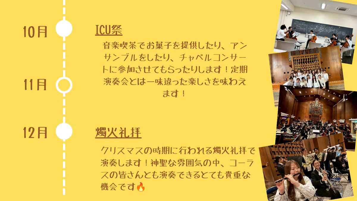 icucms's tweet photo. しむすの1年間をまとめてみました✨
イベントがとても多いので、充実した大学生活を遅れること間違いなしです!! https://t.co/3BFd5UZ5rf