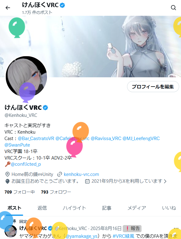 けんほくVRC tweet media