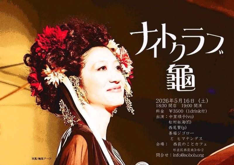 中里順子/恥御殿/Black Killer tweet media