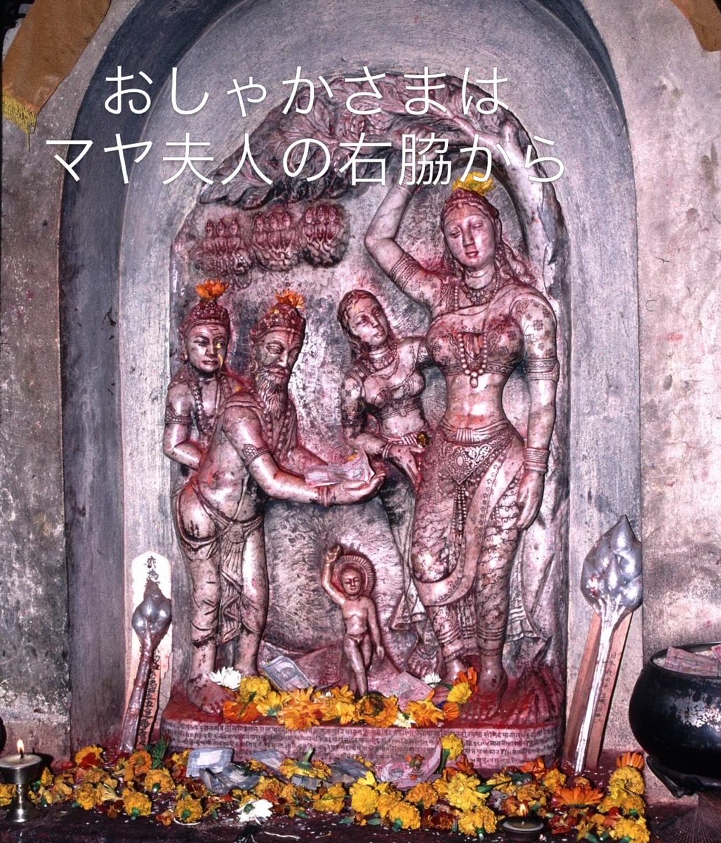 jjjshira's tweet photo. 4月8日はお釈迦様のお誕生日。お祝いいたしましょう!#正法寺 #buddha #Setagaya #Meidaimae #syoboji #temple #welcome #everyday https://t.co/CM1aV2GYT5