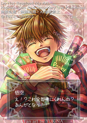 YUKiNA@青空🦋在中 tweet media