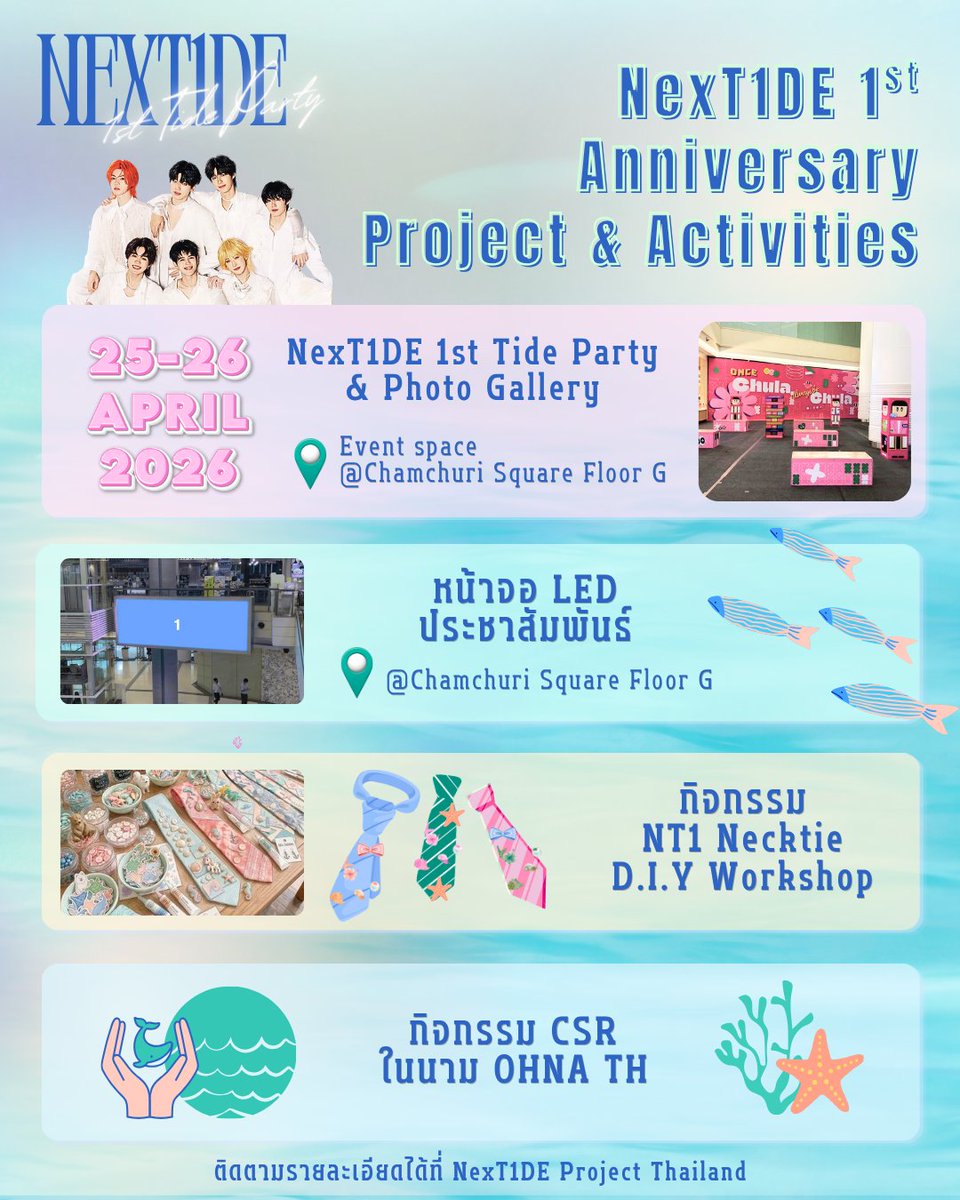 NexT1DE Project Thailand tweet media