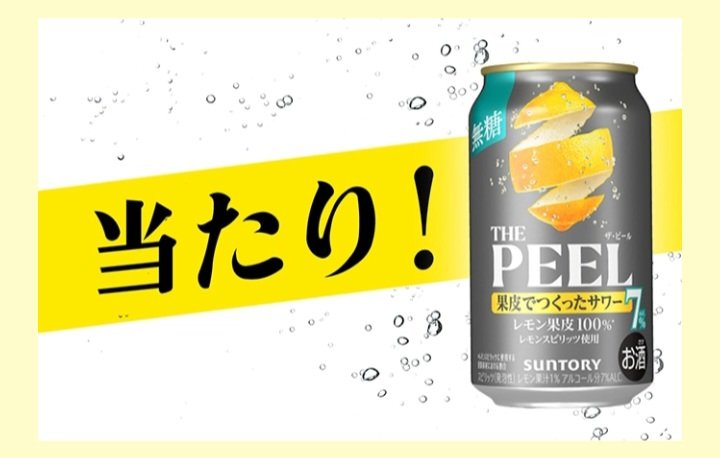 まっち@懸賞垢🎯 tweet media