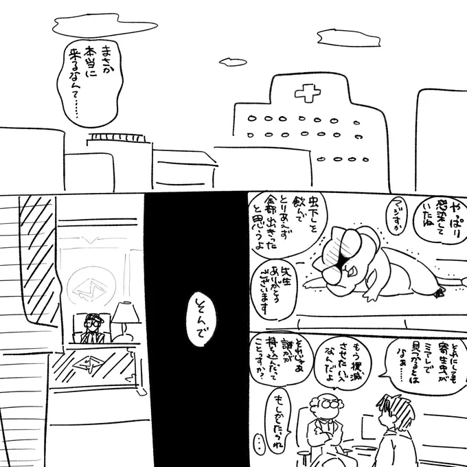 弊ゴールド、動きます 