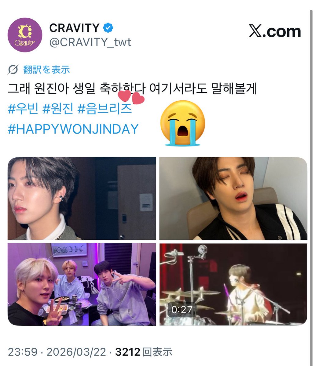 ハッシュタグにウンブリーズで泣いてる