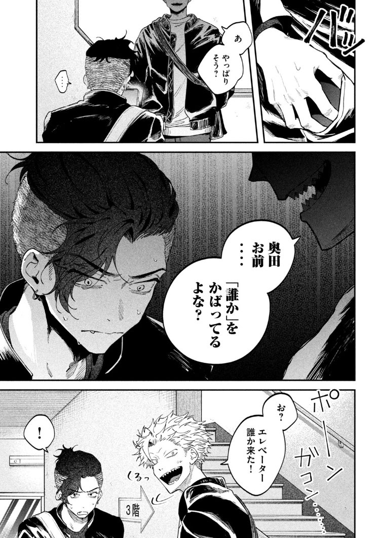 月曜ッ!ヤングマガジン17号発売ッ!税金で買った本169話掲載いただいてますし、ヤンマガwebでも最新話お読みいただけます!フリマアプリとリサイクル図書のお話その3!

https://t.co/goDfkzhH8G 