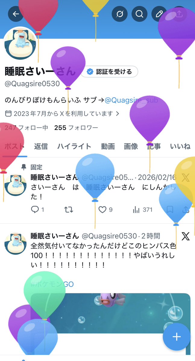 睡眠さいーさん tweet media