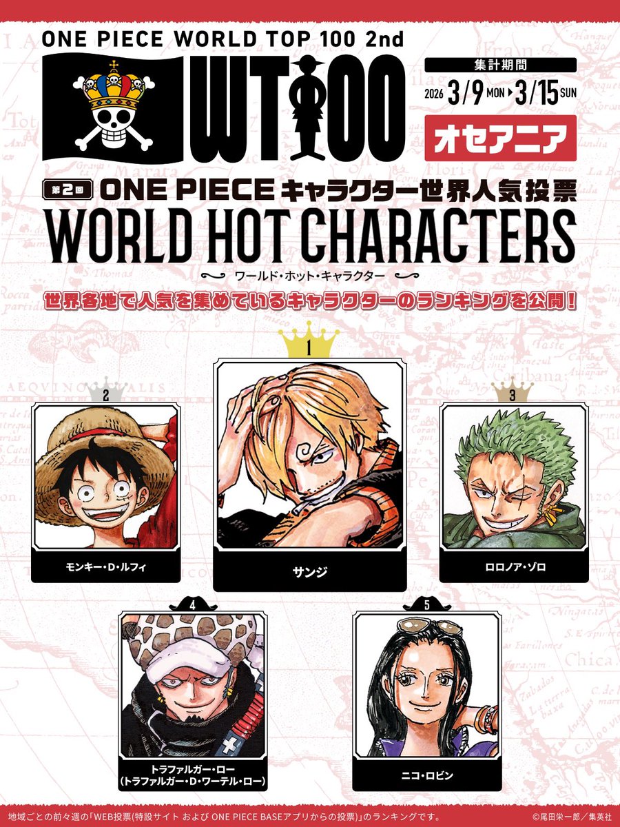 ONE PIECE スタッフ【公式】/ Official tweet media