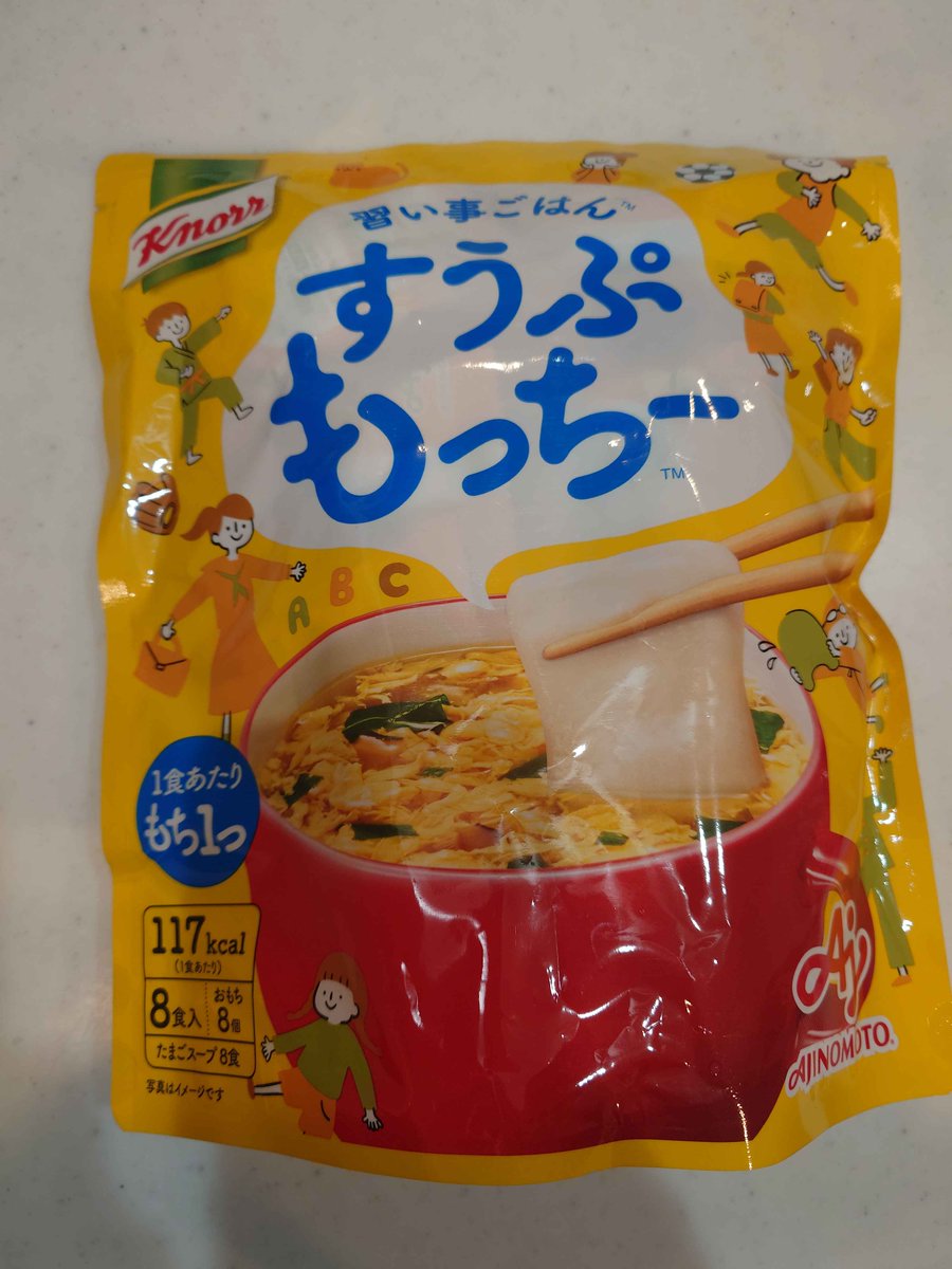 NEOS jr_Shoma tweet media